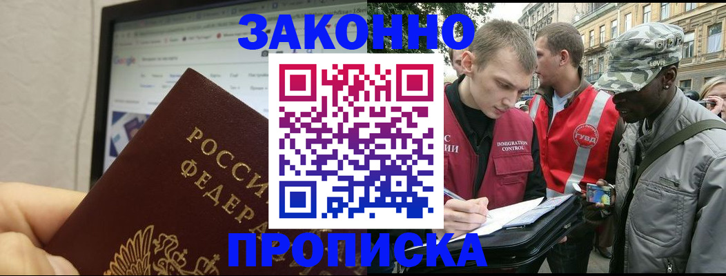 временная регистрация 2025 в Волоколамске