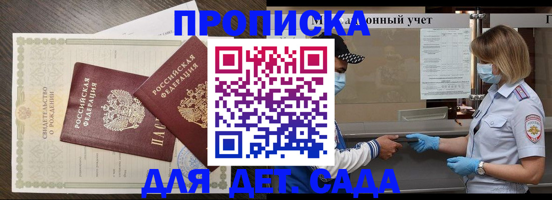 временная регистрация адрес в Волоколамске