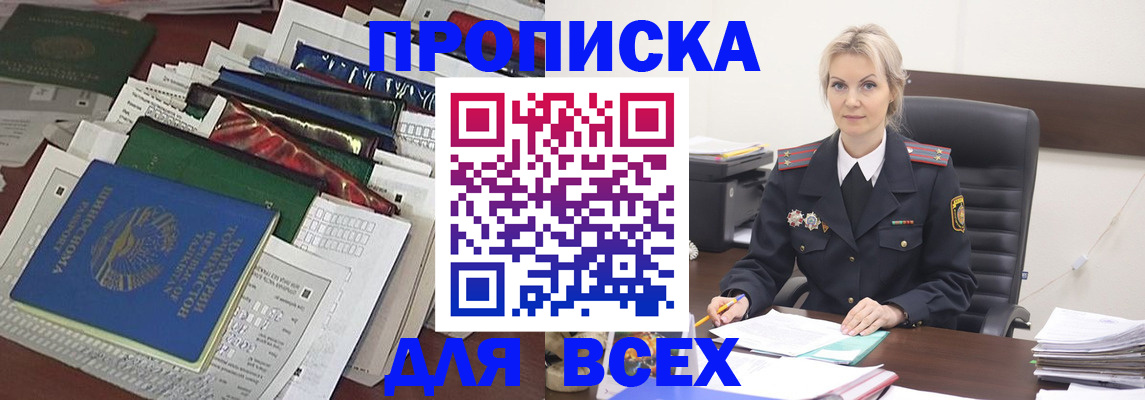 временная регистрация недорого в Волоколамске