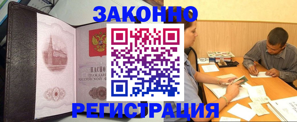 прописка гарантия в Волоколамске