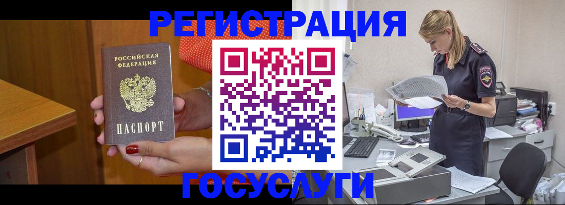 временная регистрация в квартире в Волоколамске
