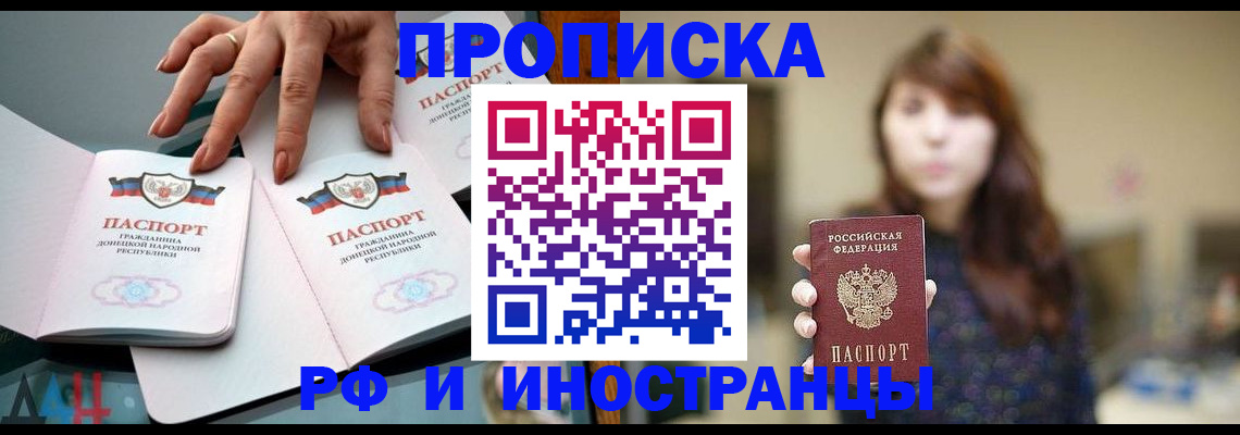 временная прописка в Волоколамске