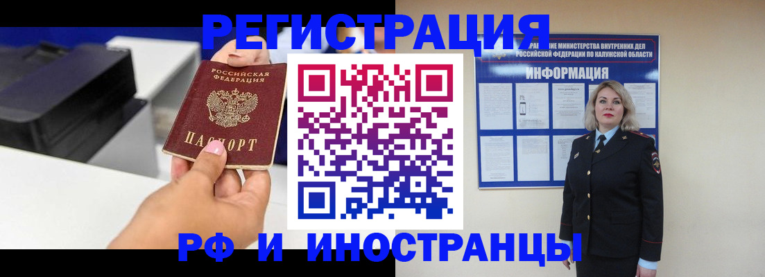 прописка ребенка в Волоколамске